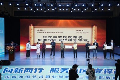 ​一块小面包开启适度工科化转型？广外艺产教融合上线新成果