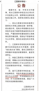 ​民办育华停办！公办育华去哪？