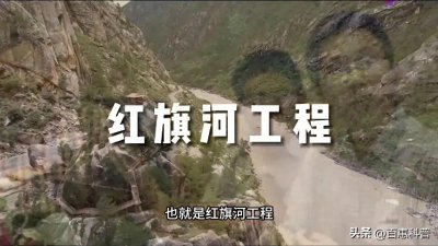 ​红旗河工程：四万亿投资，能否解锁西北发展新篇章？