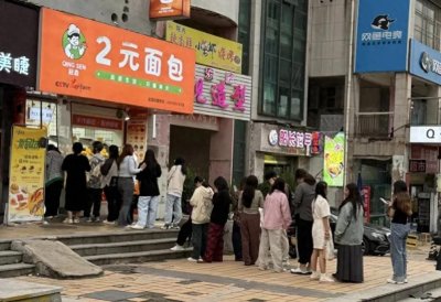 ​县城2元面包店暴利内幕：月入10万靠的不是卖面包