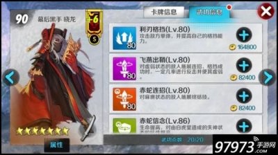 ​战斗吧剑灵晓龙怎么样 黑手晓龙卡牌解析