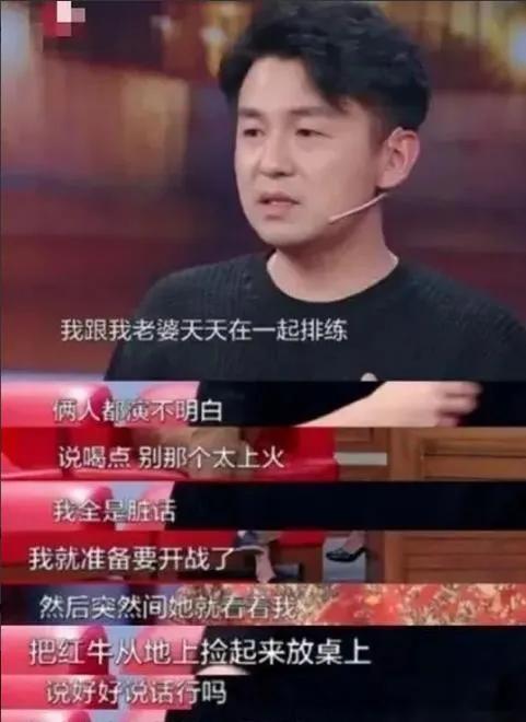 演员雷佳音，老婆是吵架吵来的，和岳母处得像姐弟