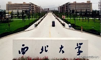 ​西北大学的王牌专业与录取分数