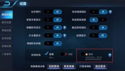 王者荣耀如何隐身 王者荣耀隐身功能上线 终于可以偷着玩了