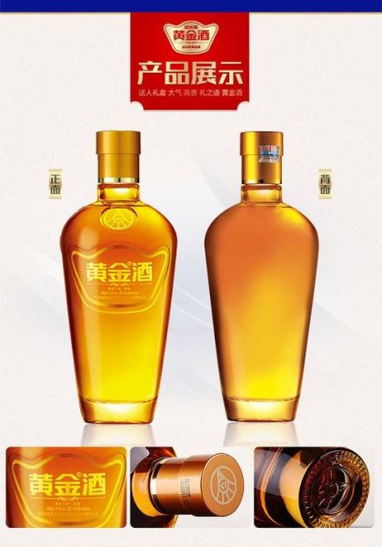 五粮液黄金酒批准