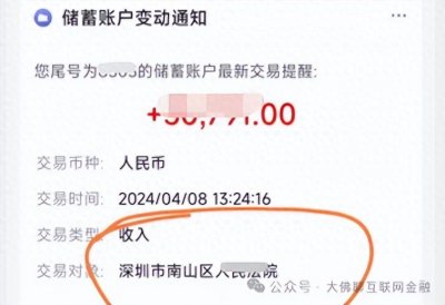 ​“联金所”可申领填报！“普汇云通”、“合拍贷”案款已到账！