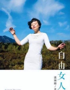 ​体面分手：49岁龚琳娜结束20年跨国婚姻日常晒照早现离婚端倪