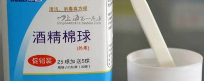 ​什么消毒液对新型冠状病毒无效 哪种消毒液能杀灭冠状病毒