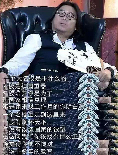 高晓松痛批梁植