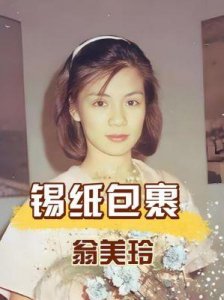 ​翁美玲因沈殿霞离世？揭秘二人间究竟有何恩怨纠葛