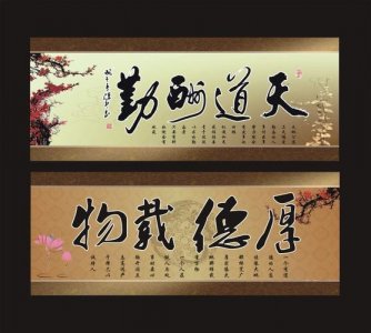 ​天道酬勤厚德载物是什么意思（天道酬勤厚德载物的意思是什么）