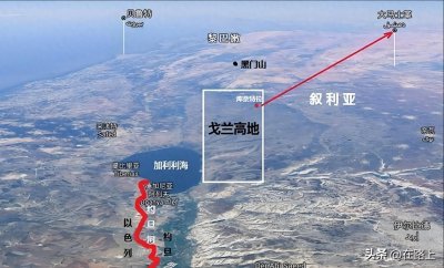 ​戈兰高地军事战略重要性，以色列在戈兰高地侵占的叙利亚领土
