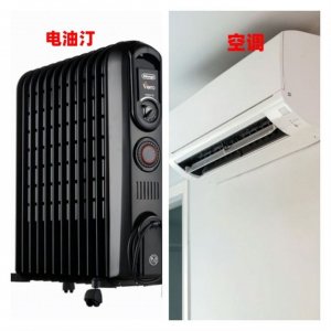​油汀费电还是空调费电（油汀取暖和空调取暖费电对比）