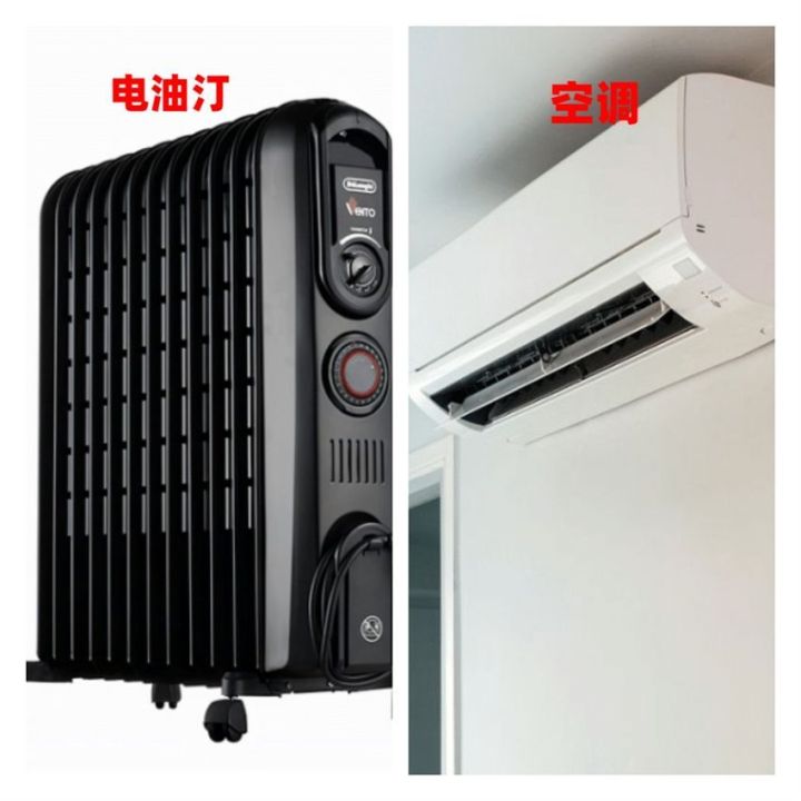 油汀费电还是空调费电（油汀取暖和空调取暖费电对比）