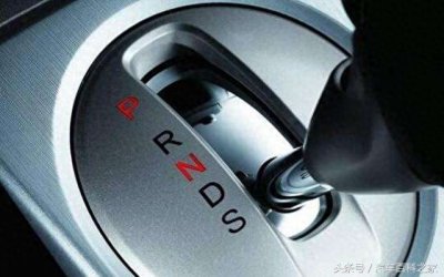 ​车用运动模式开和经济模式开各自的优缺点是什么？