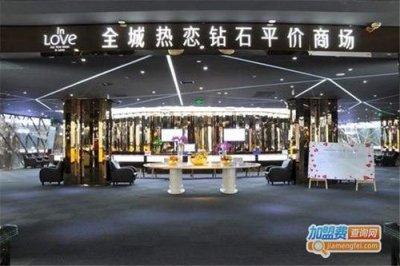 ​全城热恋钻石商场(全城热恋钻石商场门店)