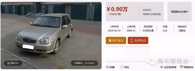 一汽夏利最新近况（苦尽甘来现在的夏利）(9)