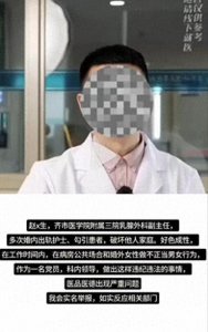 ​越闹越大！妇科男医生不检点，病房里发生关系？聊天记录曝光