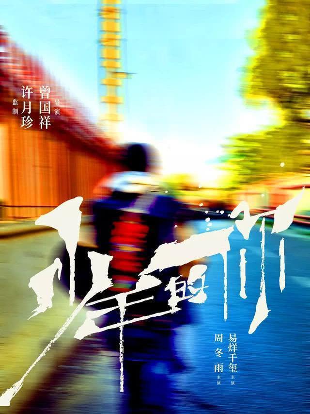 易烊千玺献荧屏初吻, 心疼少年的你