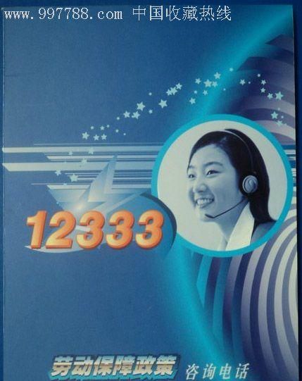 12333到底有什么用