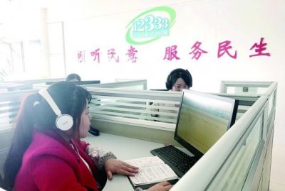 ​12333是什么电话，12333是干什么的？