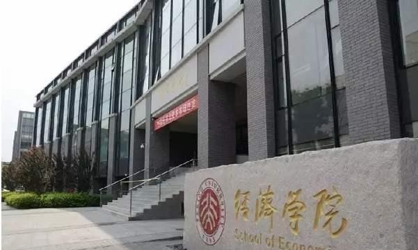 国内金融谁最牛？网友：清华北大都分档次，光华第一五道口第二