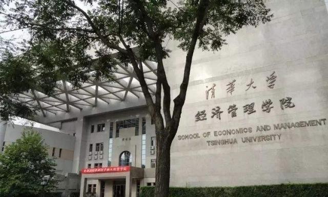 国内金融谁最牛？网友：清华北大都分档次，光华第一五道口第二