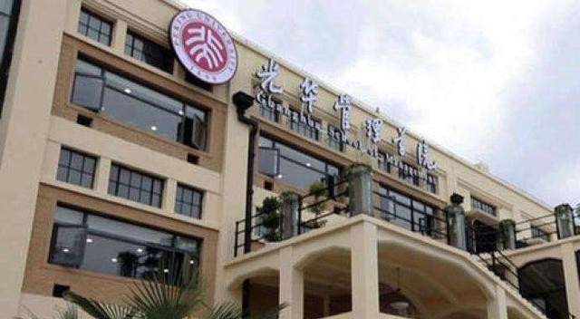 国内金融谁最牛？网友：清华北大都分档次，光华第一五道口第二