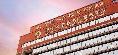 国内金融谁最牛？网友：清华北大都分档次，光华第一五道口第二