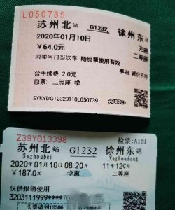 ​动车后补票是什么，动车购票候补是什么意思？