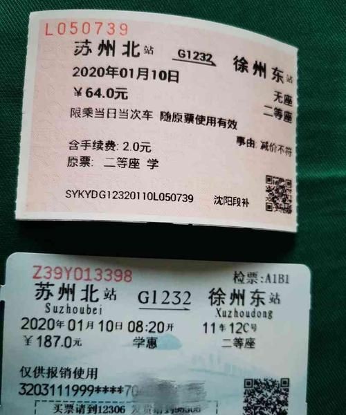 动车购票候补是什么意思