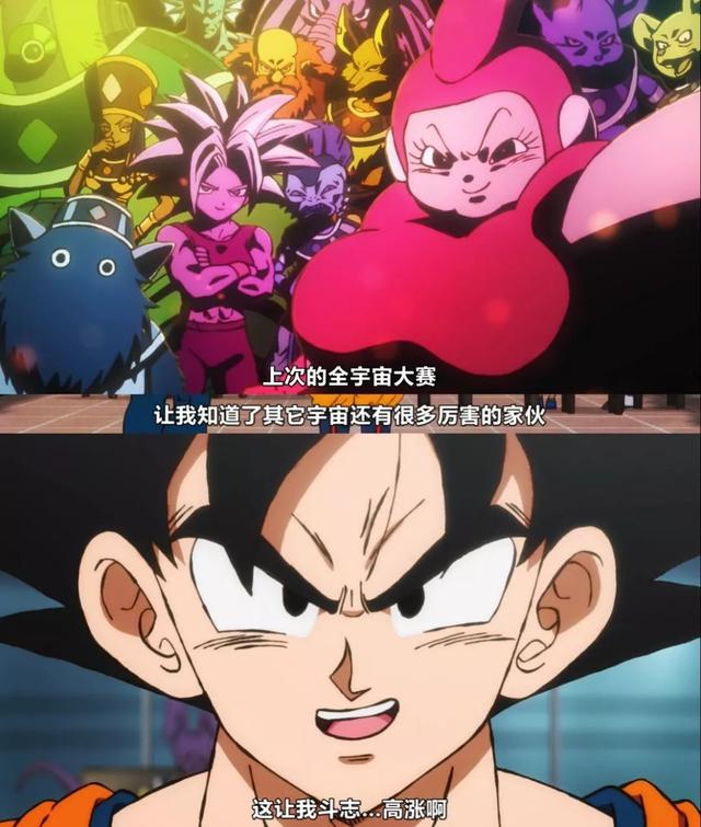 推荐超好看的龙珠剧场版（龙珠史上最强剧场版）(6)