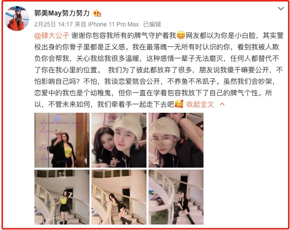 郭美美有什么背景（炫富鼻祖郭美美的背后干爹）