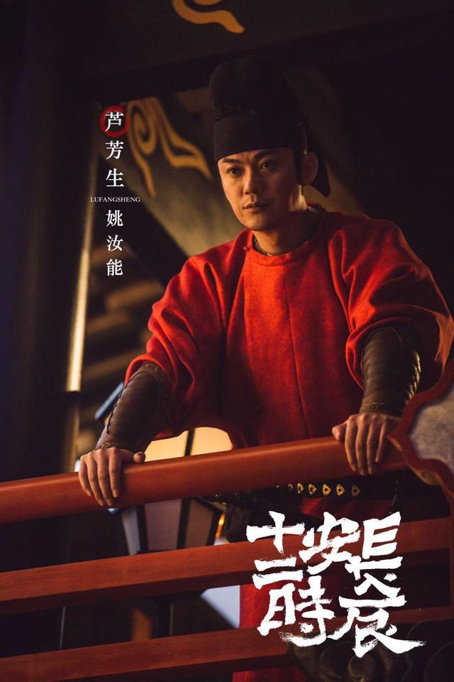 长安十二时辰人物角色设定（长安十二时辰里）(5)