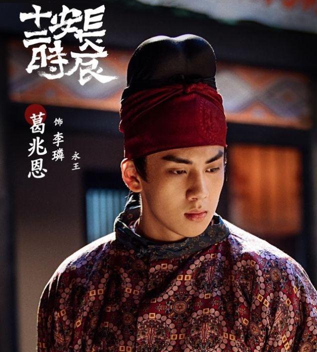 长安十二时辰人物角色设定（长安十二时辰里）(14)