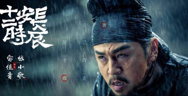 长安十二时辰人物角色设定（长安十二时辰里）(1)