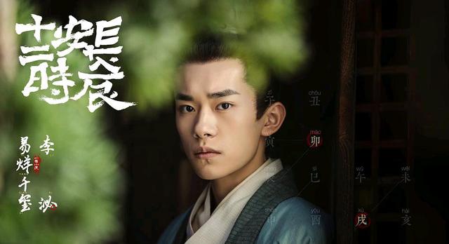 长安十二时辰人物角色设定（长安十二时辰里）(2)