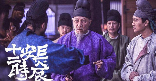 长安十二时辰人物角色设定（长安十二时辰里）(4)