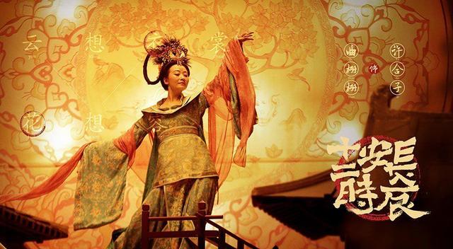 长安十二时辰人物角色设定（长安十二时辰里）(12)