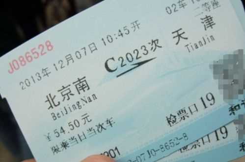 火车票可以异地取票吗？