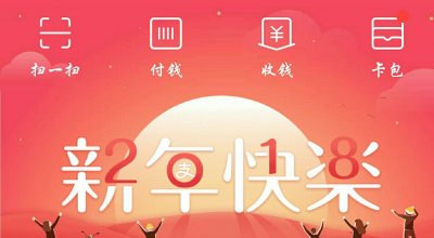 ​支付宝红包用不了？如何使用我来告诉你