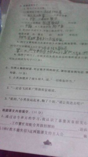 憧憬的近义词是什么 三年级(请问憧憬的近义词是什么)-第1张图片-