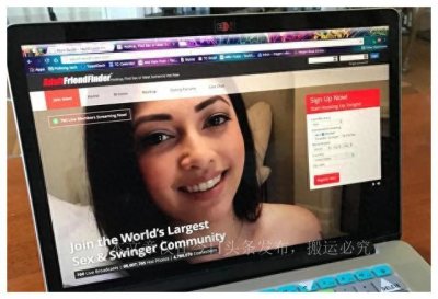 ​世界最大成人网站，每月访问量可达44亿！成人网站为何屡禁不止？