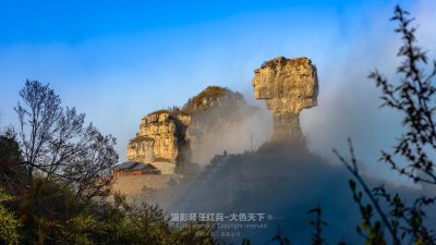 ​新乡辉县轿顶山