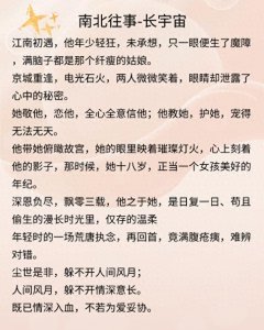 ​看了不下3次的高干文：《南北往事》《时擦》是暗恋也是久别重逢
