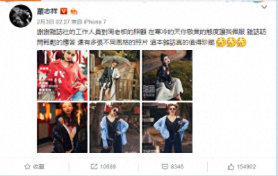 罗志祥为什么会爱上周扬青 女孩们要深思
