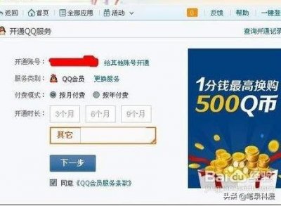 ​5位QQ靓号卖27万？符合以下4个标准，换套房也是有可能的