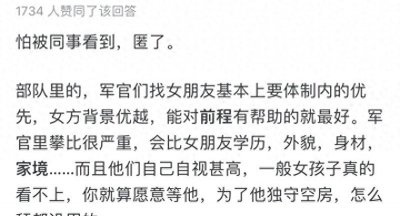 ​为何许多军官都是单身，且不易脱单？看了网友真实分享，恍然大悟