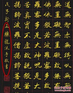 沐手敬书是什么意思(沐手敬书心经)