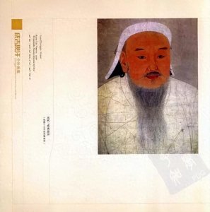 ​“一代天骄”成吉思汗，是不是中华民族的“民族英雄”？